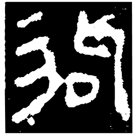 Bronze form