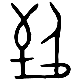 Bronze form