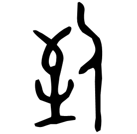 Bronze form
