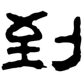 Clerical form