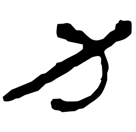 Clerical form