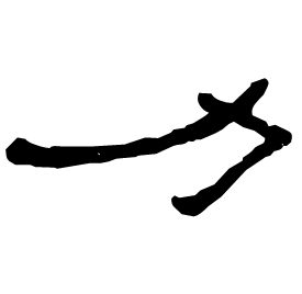 Clerical form