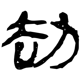 Clerical form