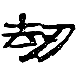 Clerical form