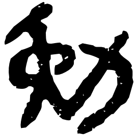 Clerical form