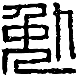 Seal form
