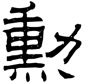 Clerical form