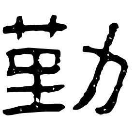 Clerical form