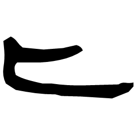 Clerical form