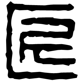 Seal form