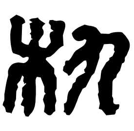Seal form