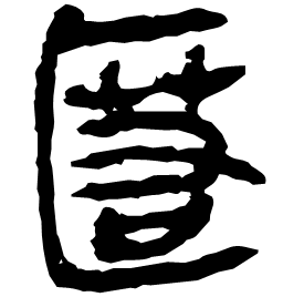 Clerical form