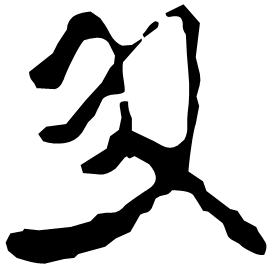 Clerical form
