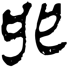 Clerical form