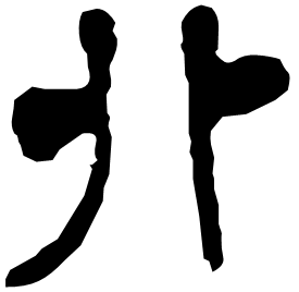 Clerical form