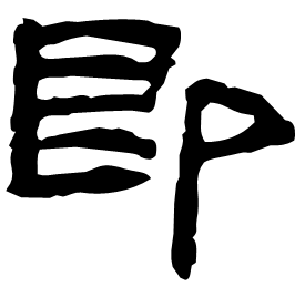Clerical form