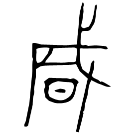 Bronze form