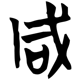 Seal form