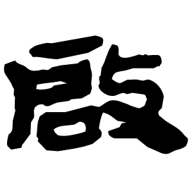 Clerical form