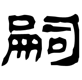 Clerical form