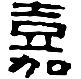 Clerical form