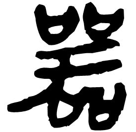 Clerical form