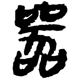 Clerical form