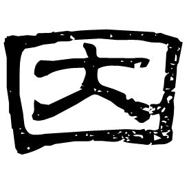 Clerical form