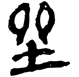 Clerical form
