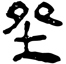 Clerical form