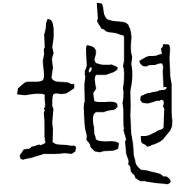 Clerical form