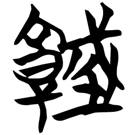 Seal form