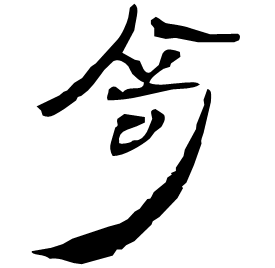 Clerical form