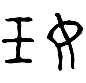 Bronze form