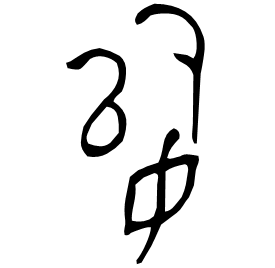 Bronze form