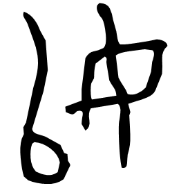 Bronze form
