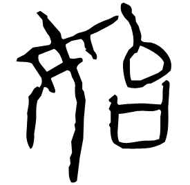Seal form