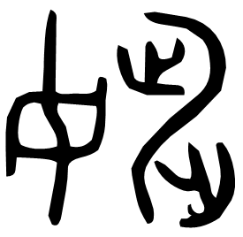 Bronze form