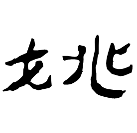 Clerical form
