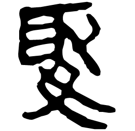 Clerical form