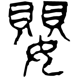 Clerical form