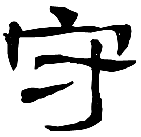 Clerical form