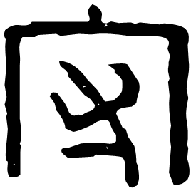 Clerical form