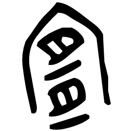 Bronze form