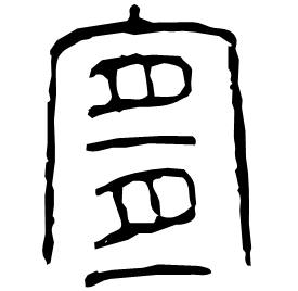 Seal form