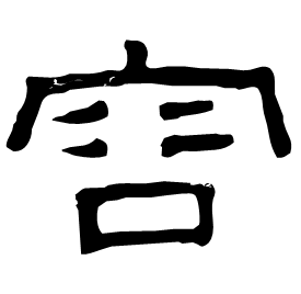 Clerical form