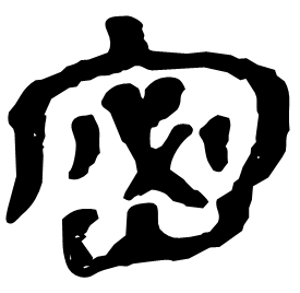 Clerical form