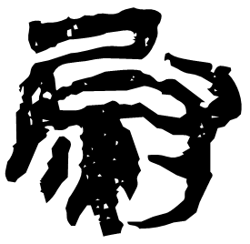 Clerical form