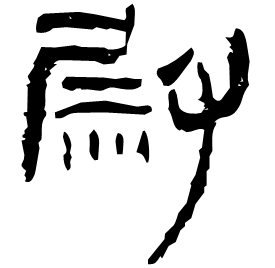 Clerical form