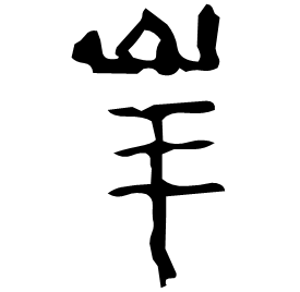 Clerical form